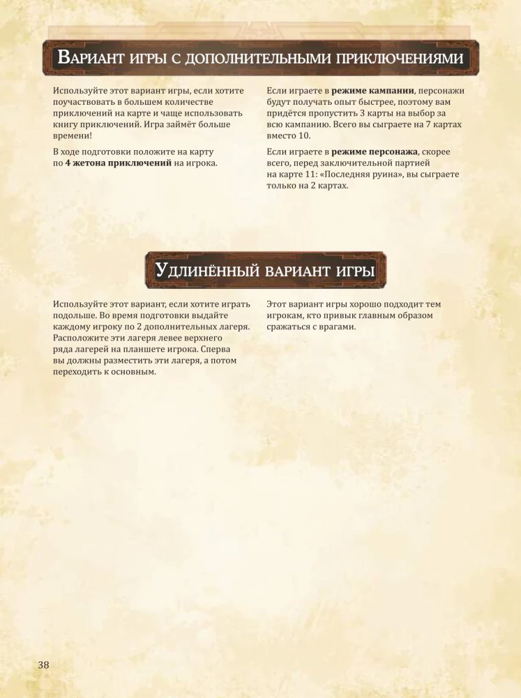 Tabletop Game - Farther and Closer